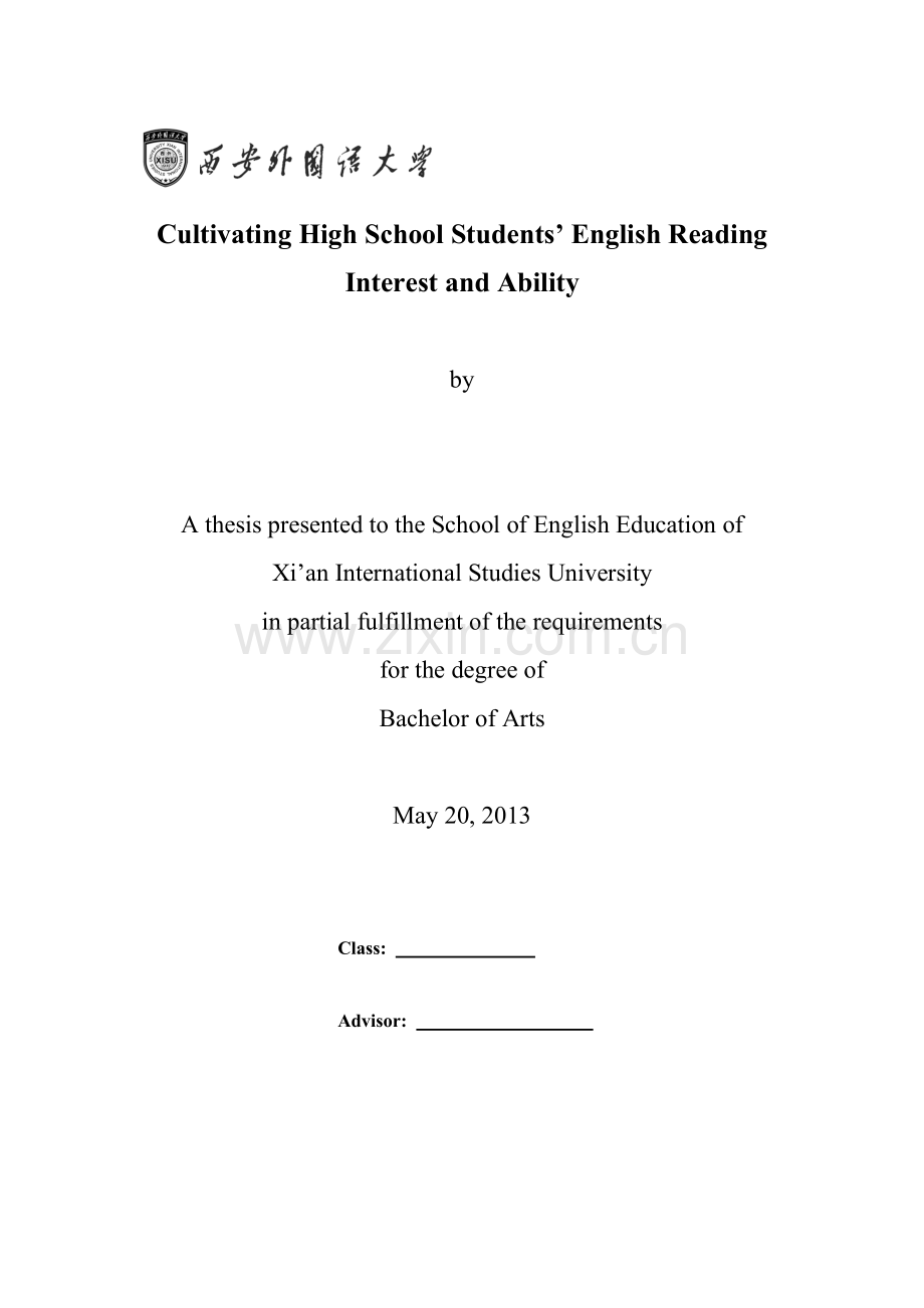 培养中学生英语阅读兴趣和能力-毕业论文.doc_第1页