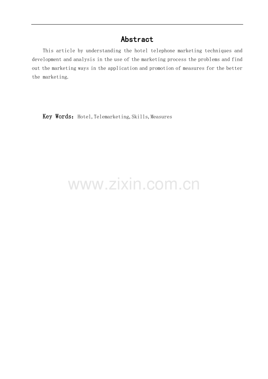 我国酒店电话营销的现状及措施.doc_第1页