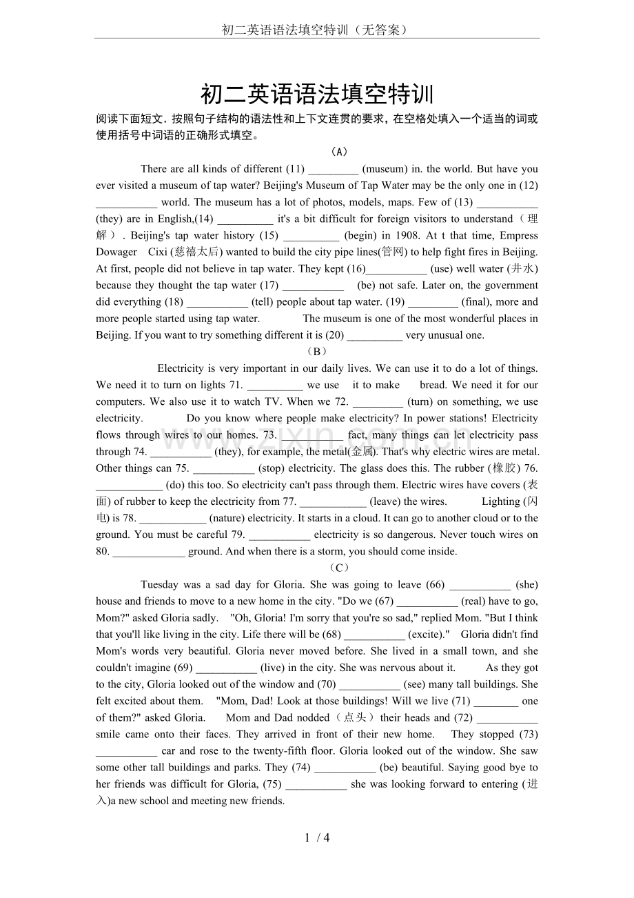 初二英语语法填空特训(无答案).doc_第1页
