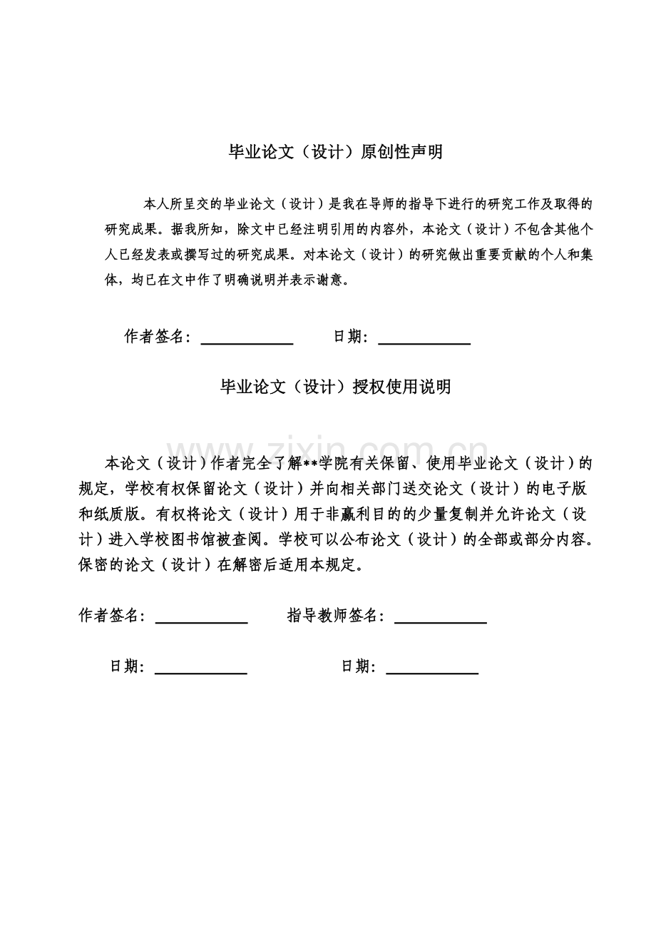 毕业设计干洗店日常事务管理系统.doc_第1页