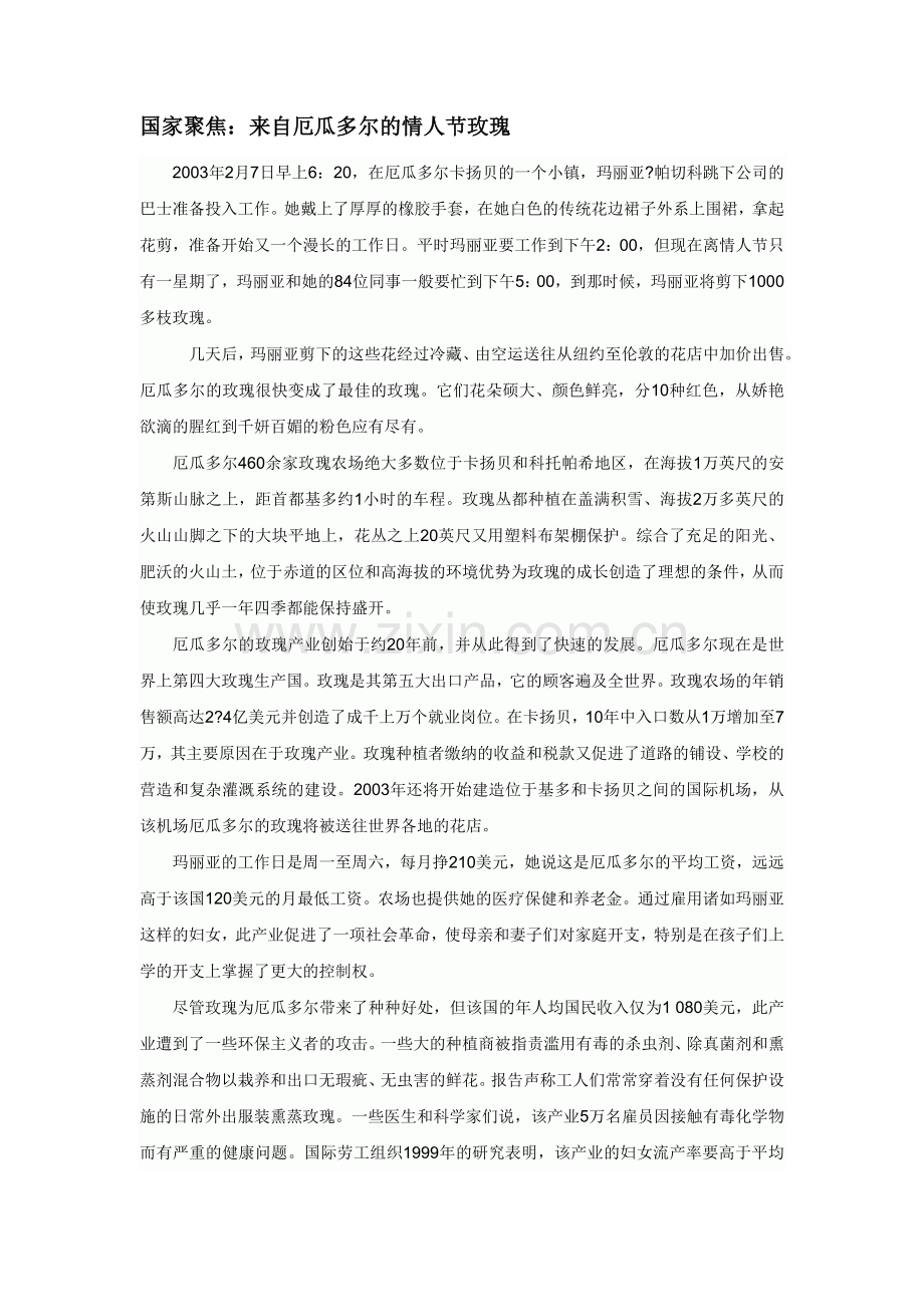 国际商务案例题.doc_第1页