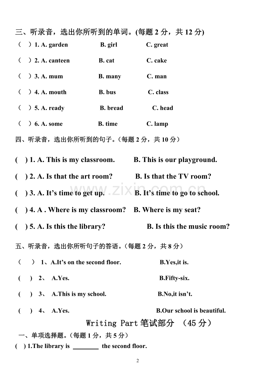 PEP小学英语四年级下册三月月考题目.doc_第2页