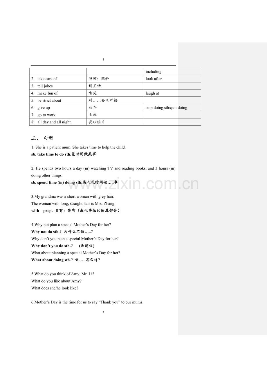 深圳牛津七年级下unit1知识点归纳和练习.doc_第2页
