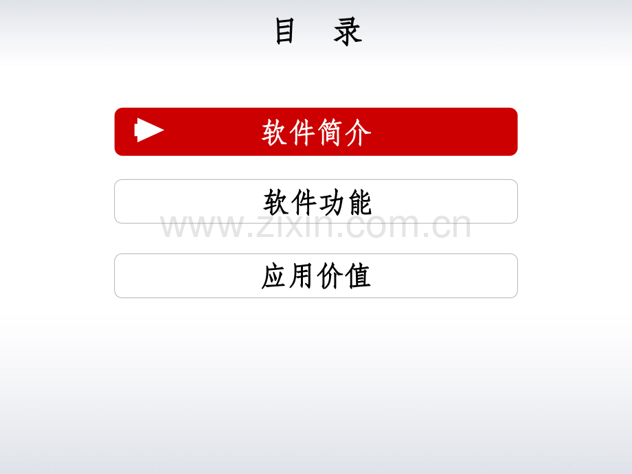 《MTO盾构测量软》PPT课件.ppt_第2页