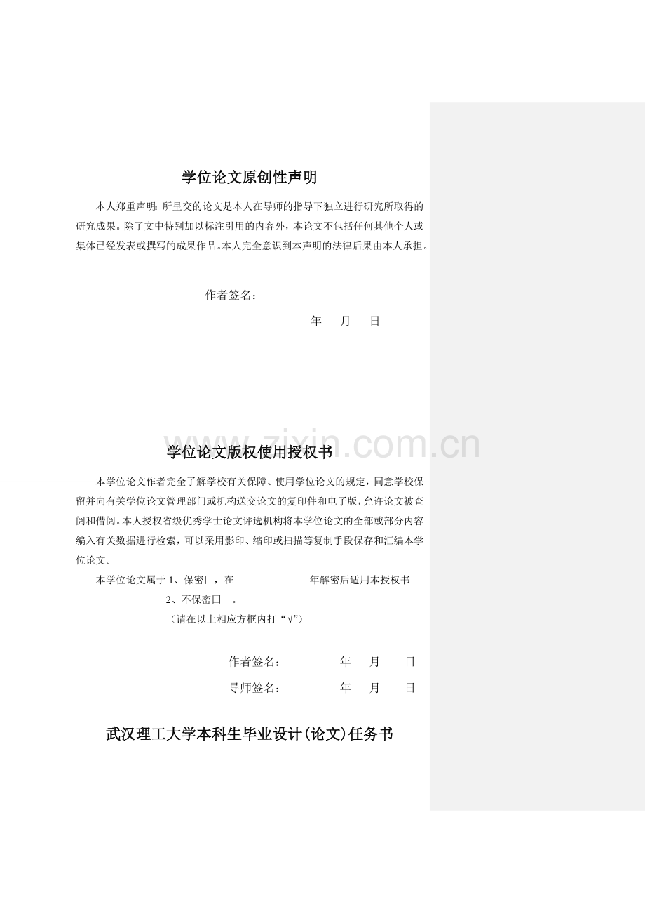 船舶辅锅炉多媒体教学课件开发-本科生论文.doc_第2页