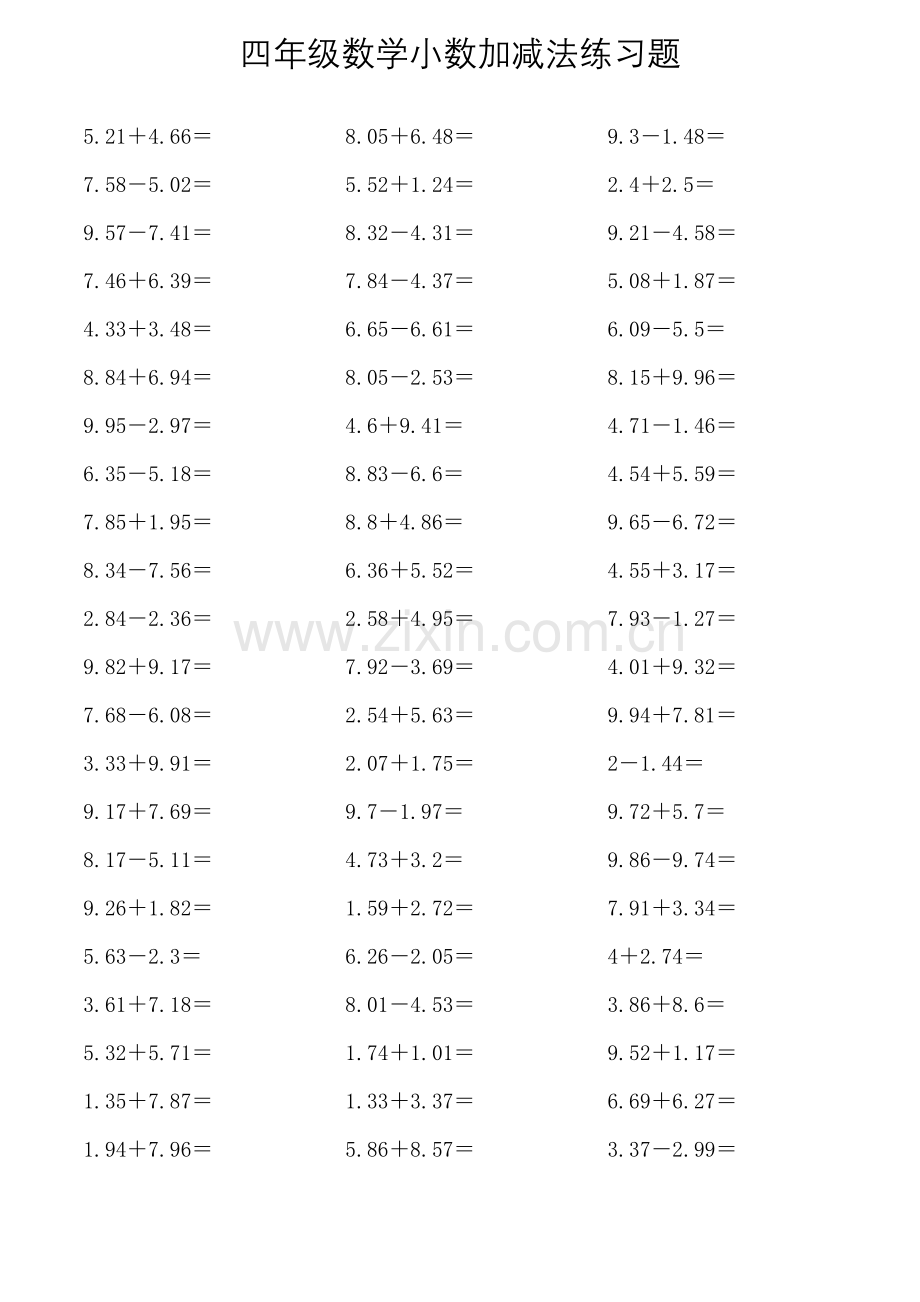 四年级数学小数加减法练习题.doc_第2页