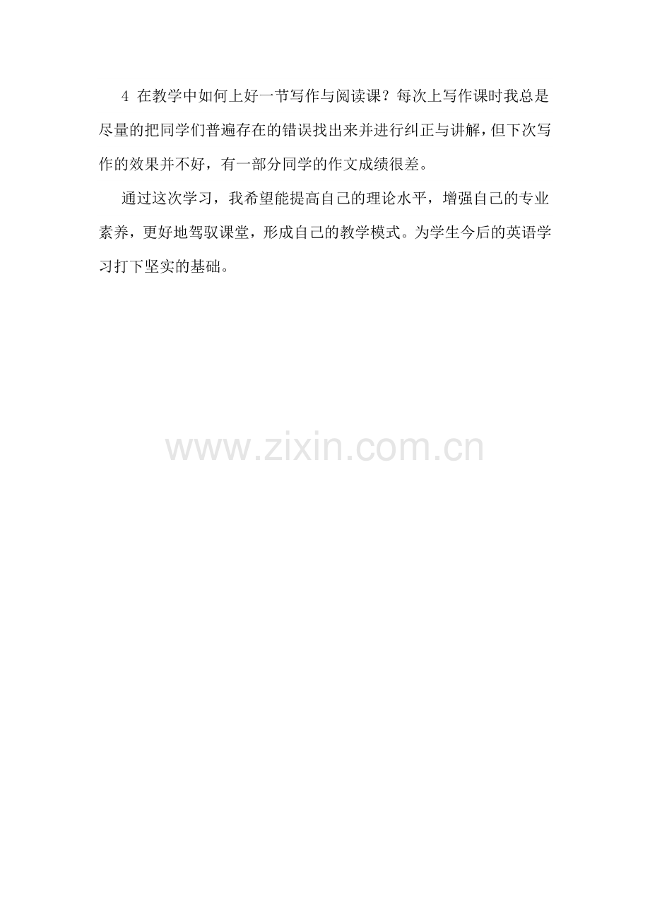 初中英语教学中的问题与困惑.doc_第2页