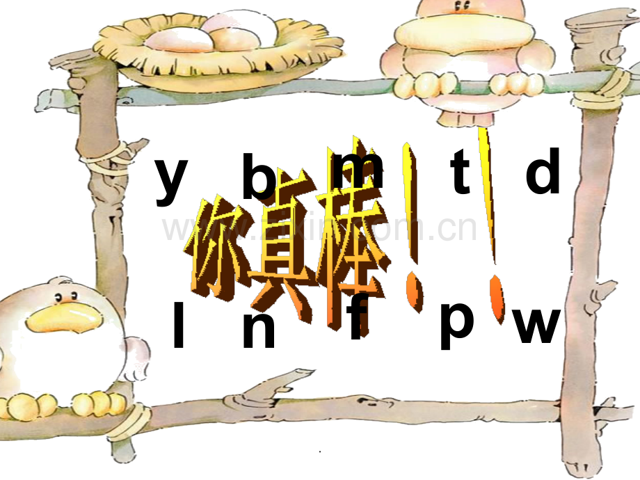 一年级语文上册gkh拼音.ppt_第2页