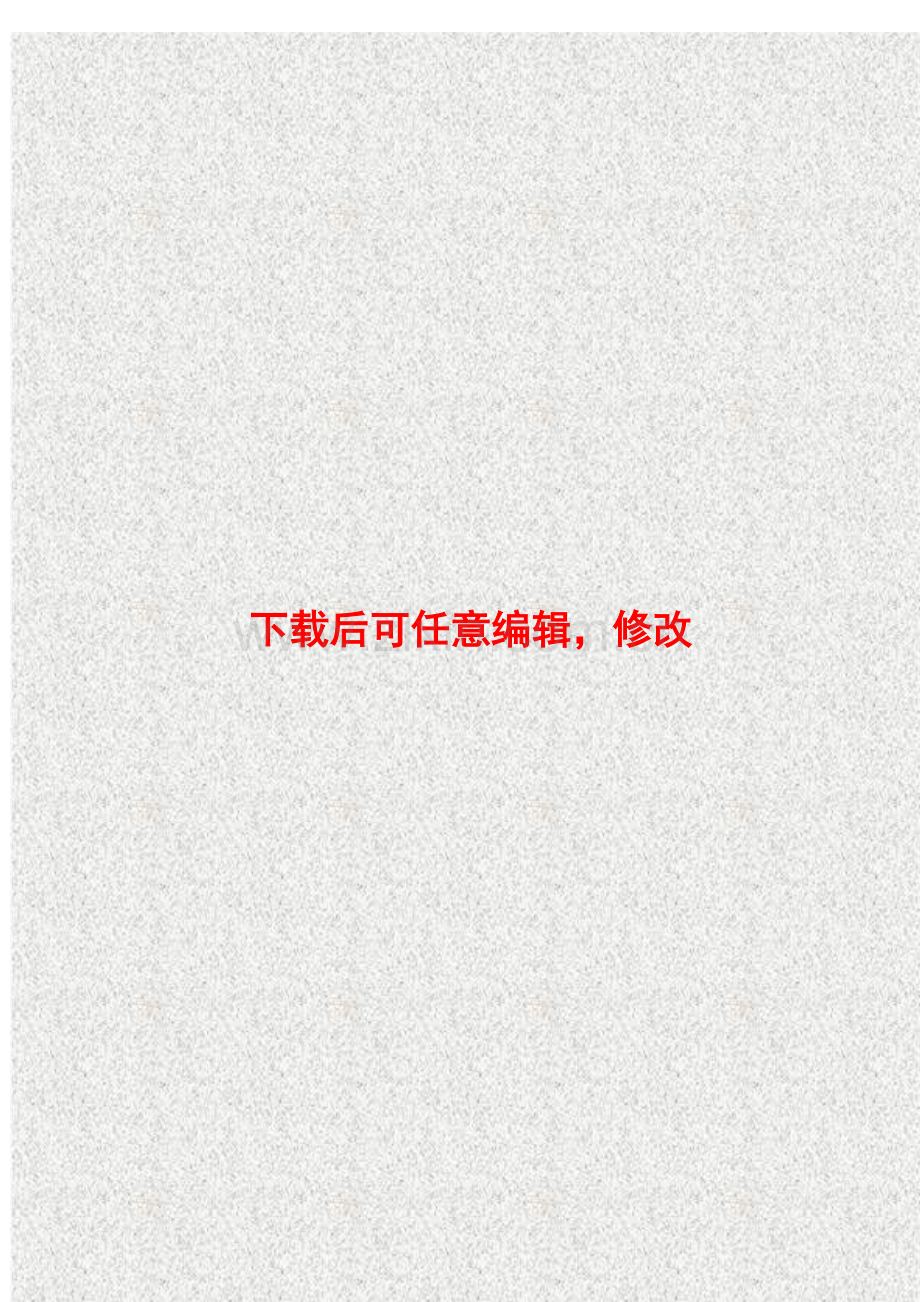 实验高级中学体艺馆体育场学生公寓餐饮中心实验图书科技楼建设项目可行性论证报告.doc_第1页