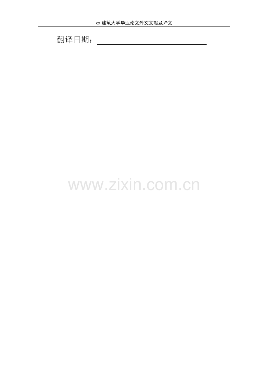科技型企业市场营销策略研究-science-and-technology-enterprises-marketing-strategy市场营销外文文献及译.doc_第2页