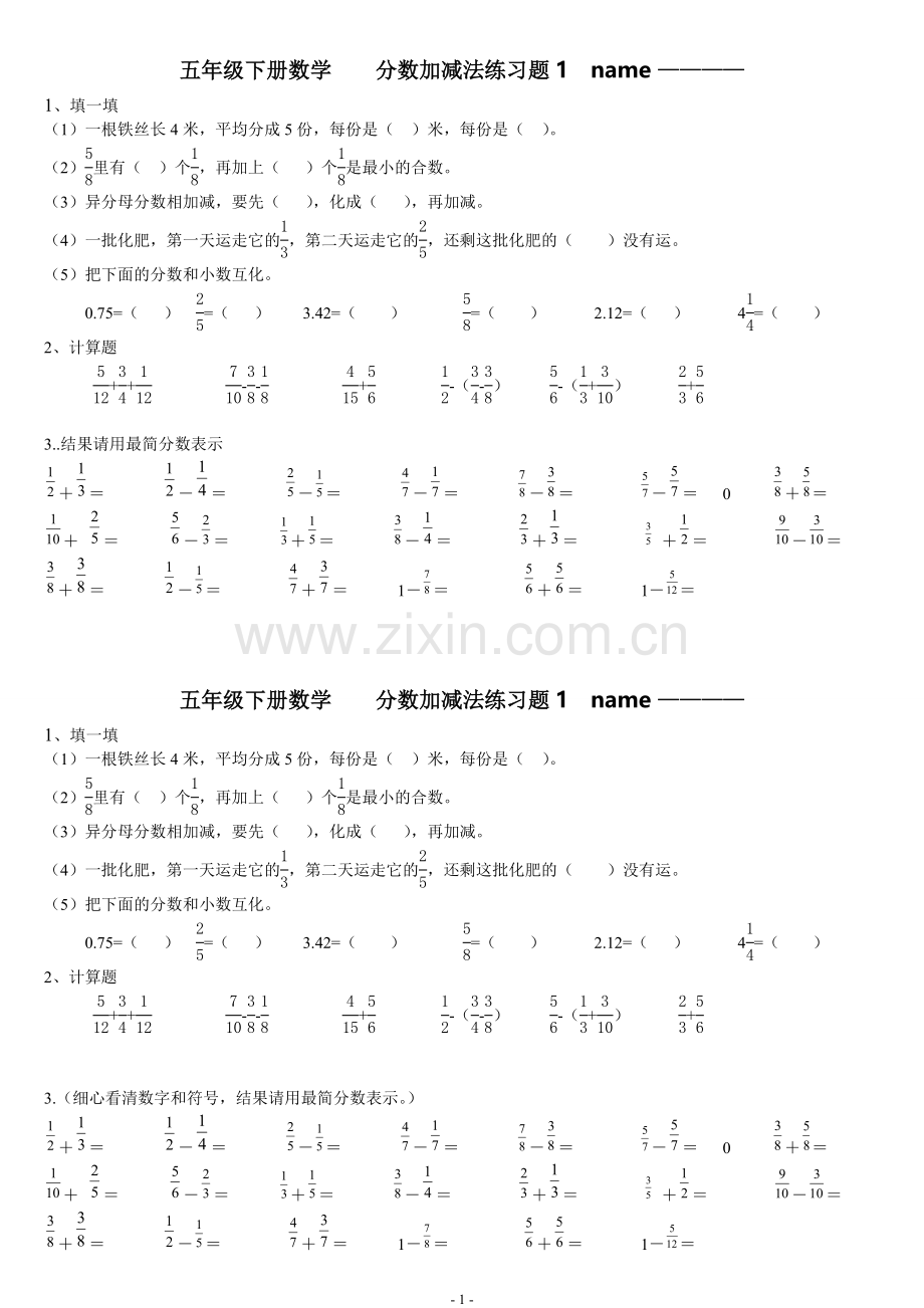 北师大版五年级下分数加减法练习题.doc_第1页
