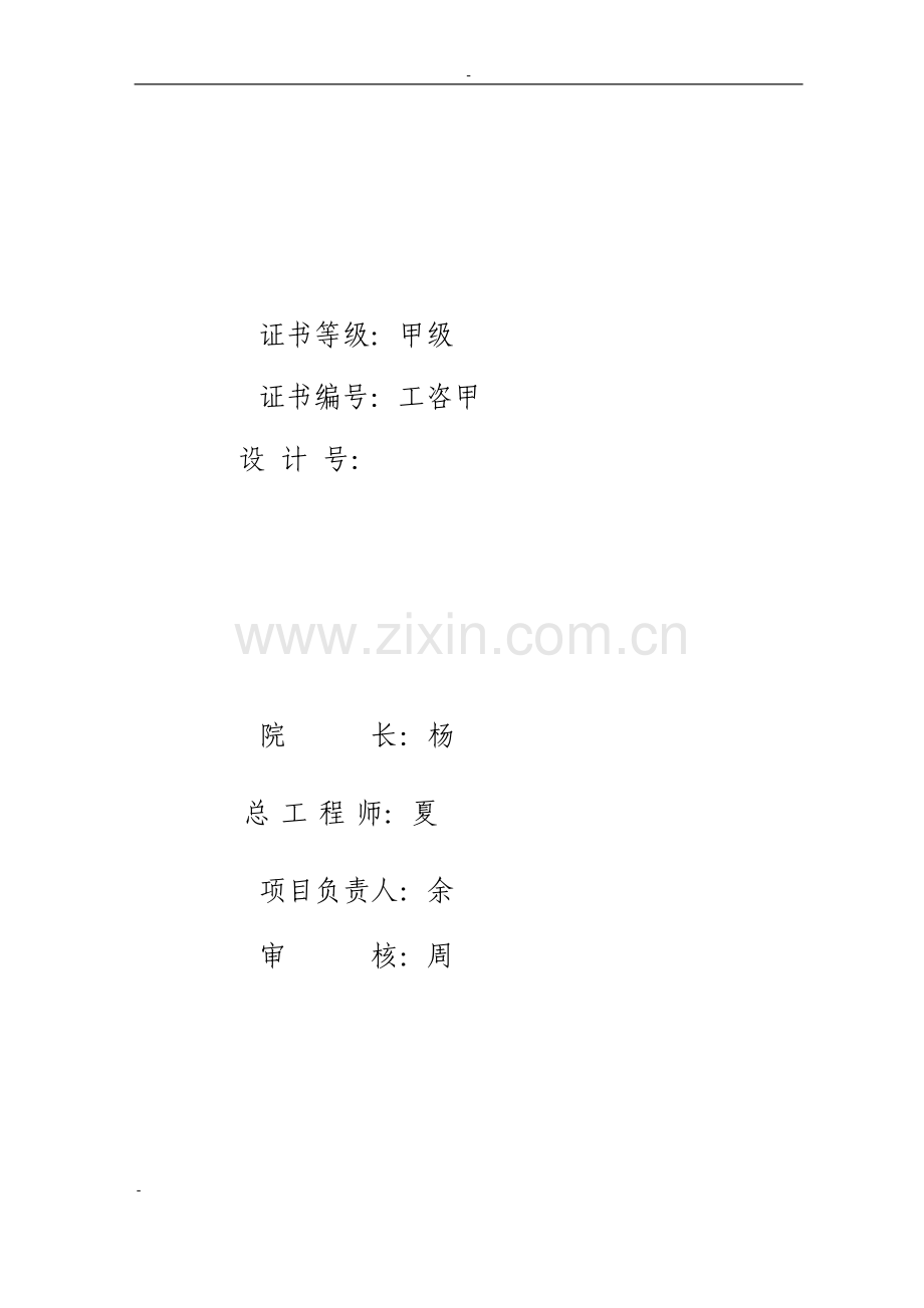 玻璃窑炉节能改造2009年中央预算投资备选项目投资可行性研究报告(玻璃瓶罐生产系统节能改造项目).doc_第2页