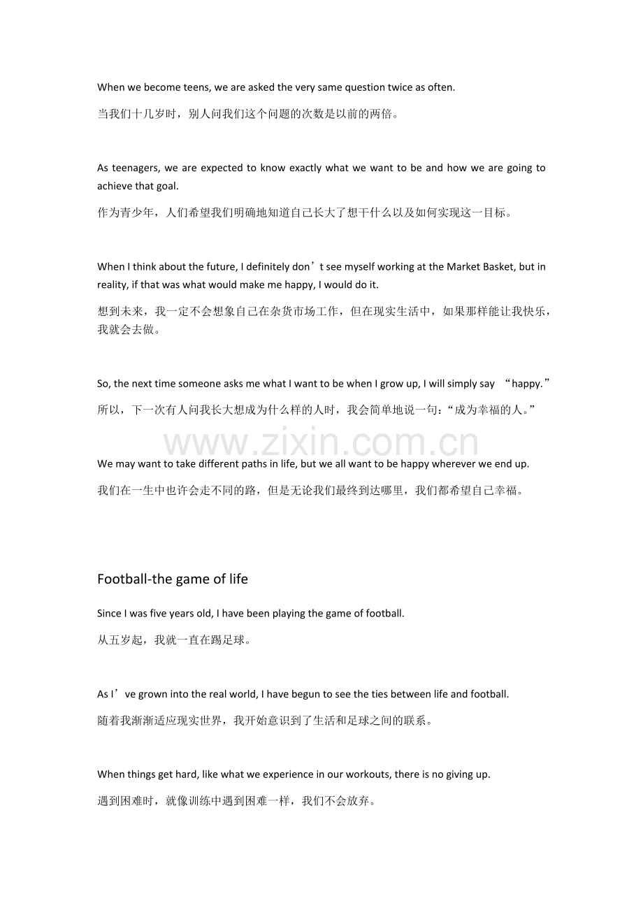E英语教程2册Unit1课文翻译.doc_第2页