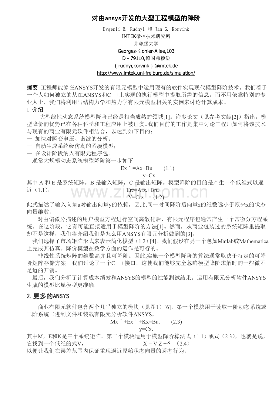 外文翻译对由ansys开发的大型工程模型的降阶.doc_第1页