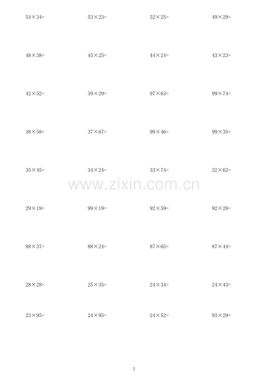小学三年级下册两位数乘两位数计算习题集.doc_第2页