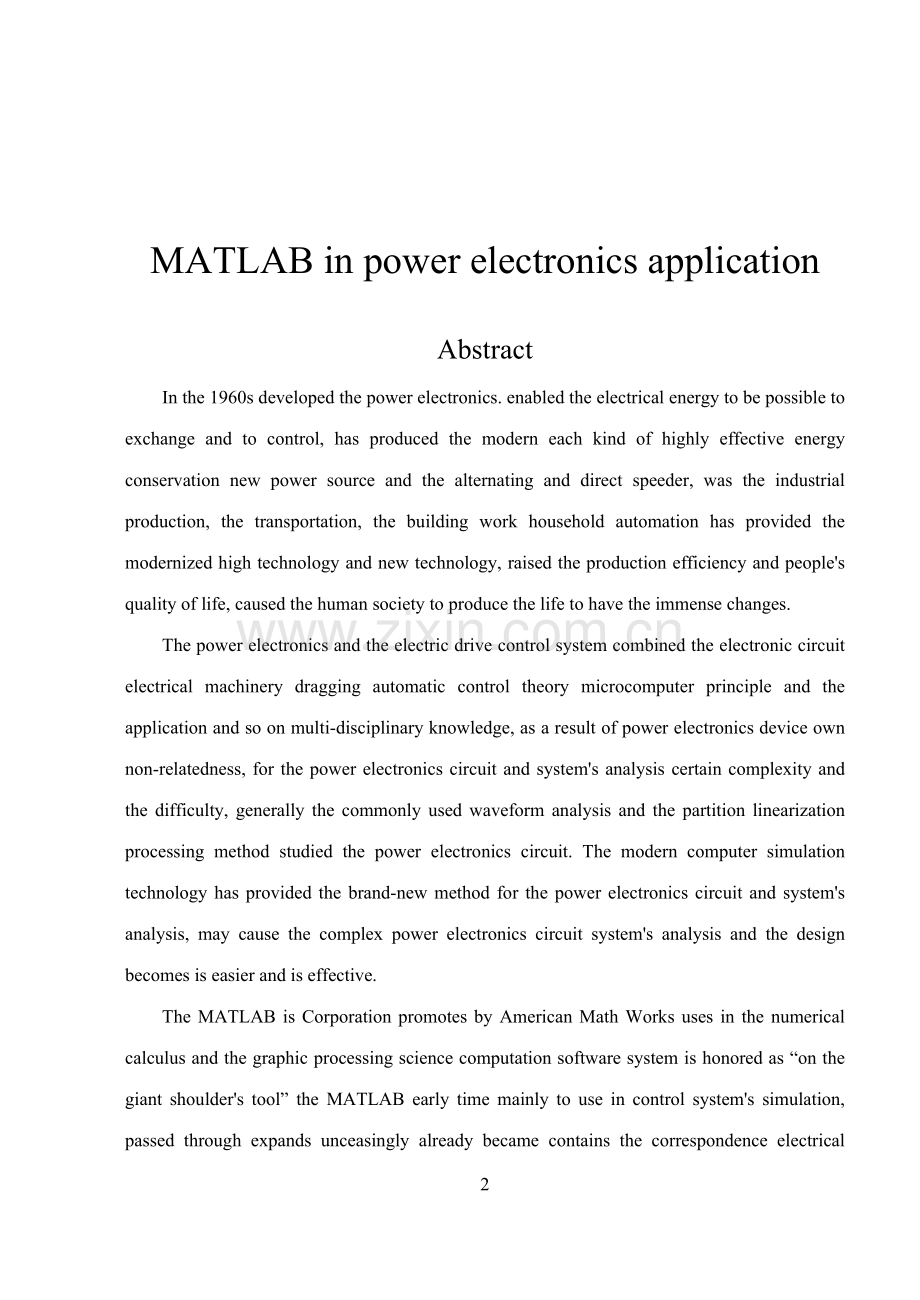 matlab在电力电子技术中的应用.doc_第2页