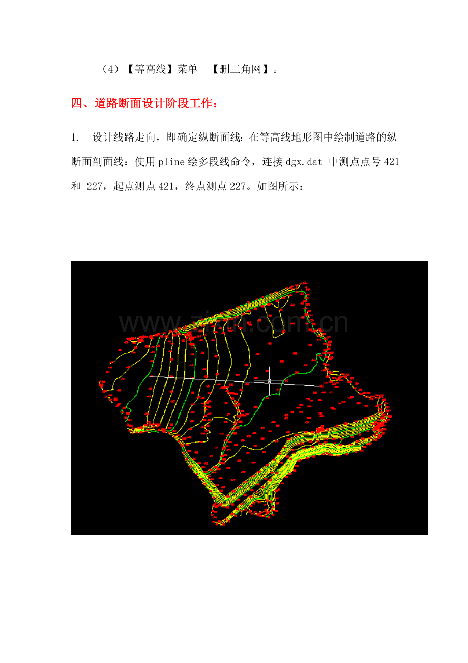 南方CASS工程应用道路断面土方计算实例教程.doc_第2页
