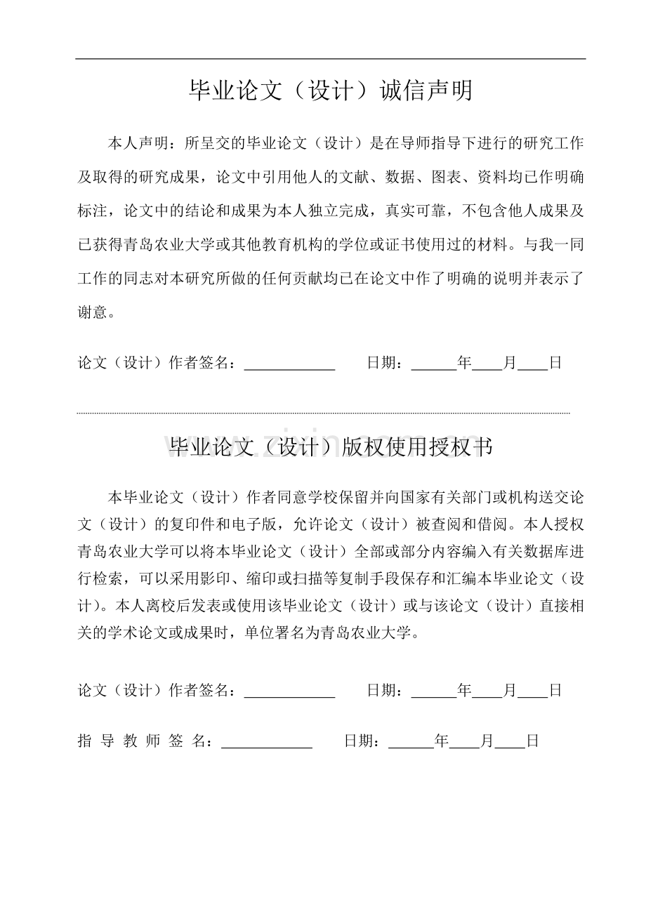 抛砂机设计.doc_第2页