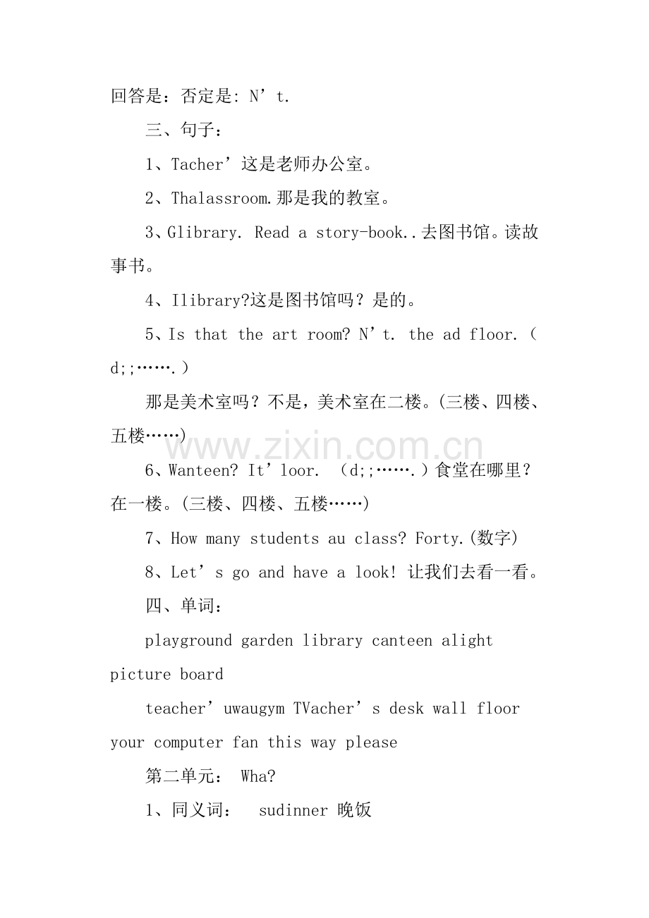 四年级英语下册各单元知识点汇总1-3单元.doc_第2页