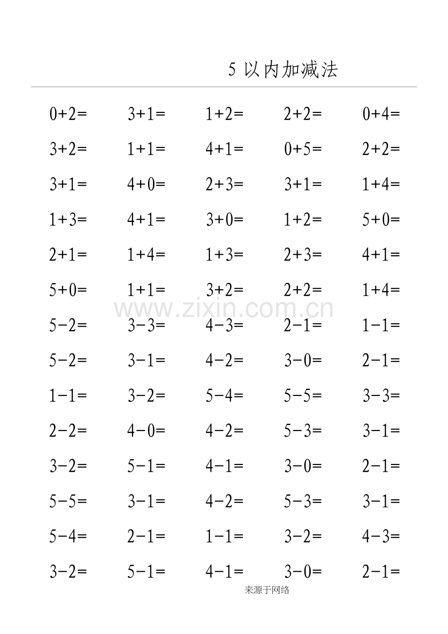 30以内加减法.doc_第1页