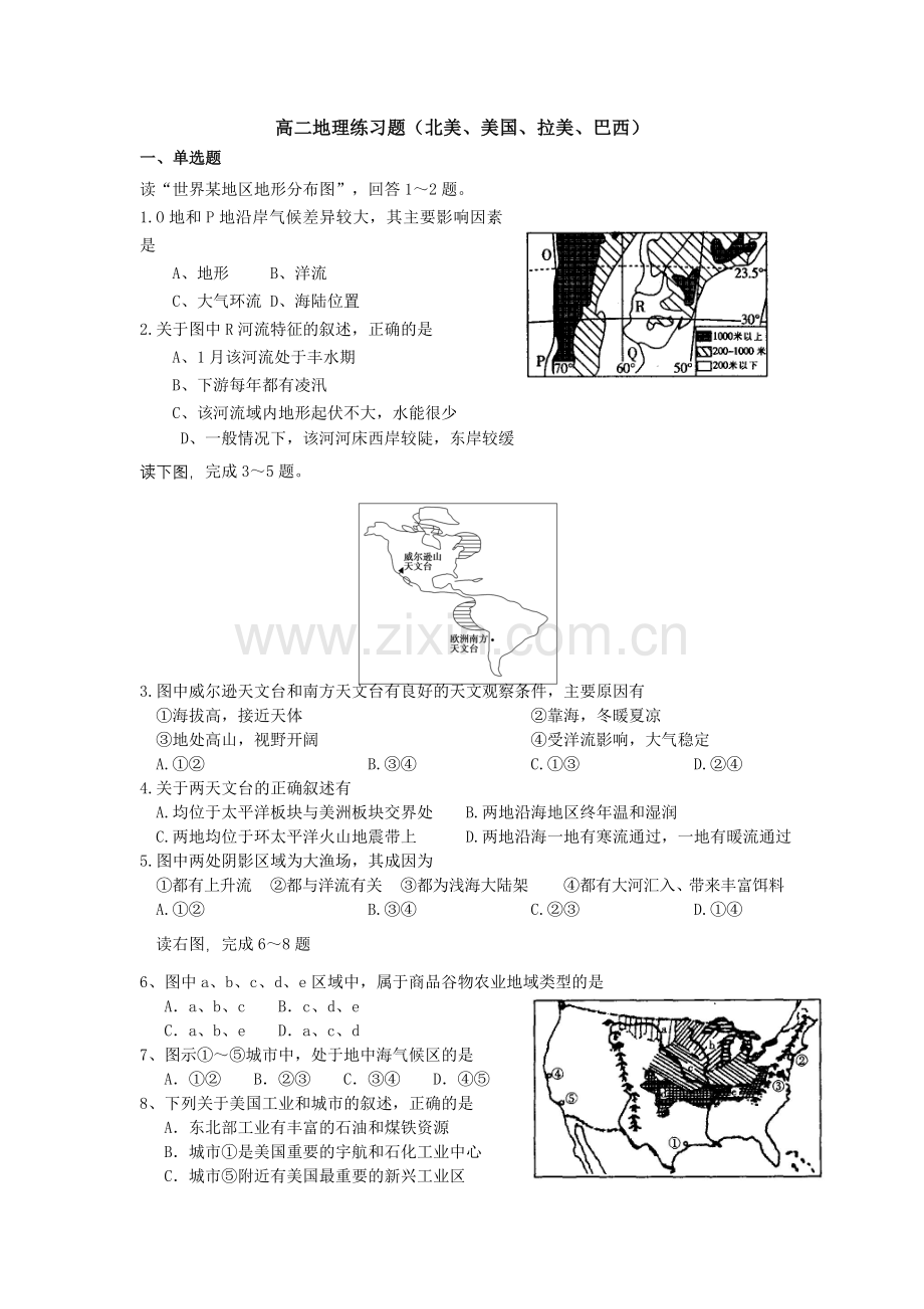 高二地理练习题(北美、美国、拉美、巴西)+答案.doc_第1页