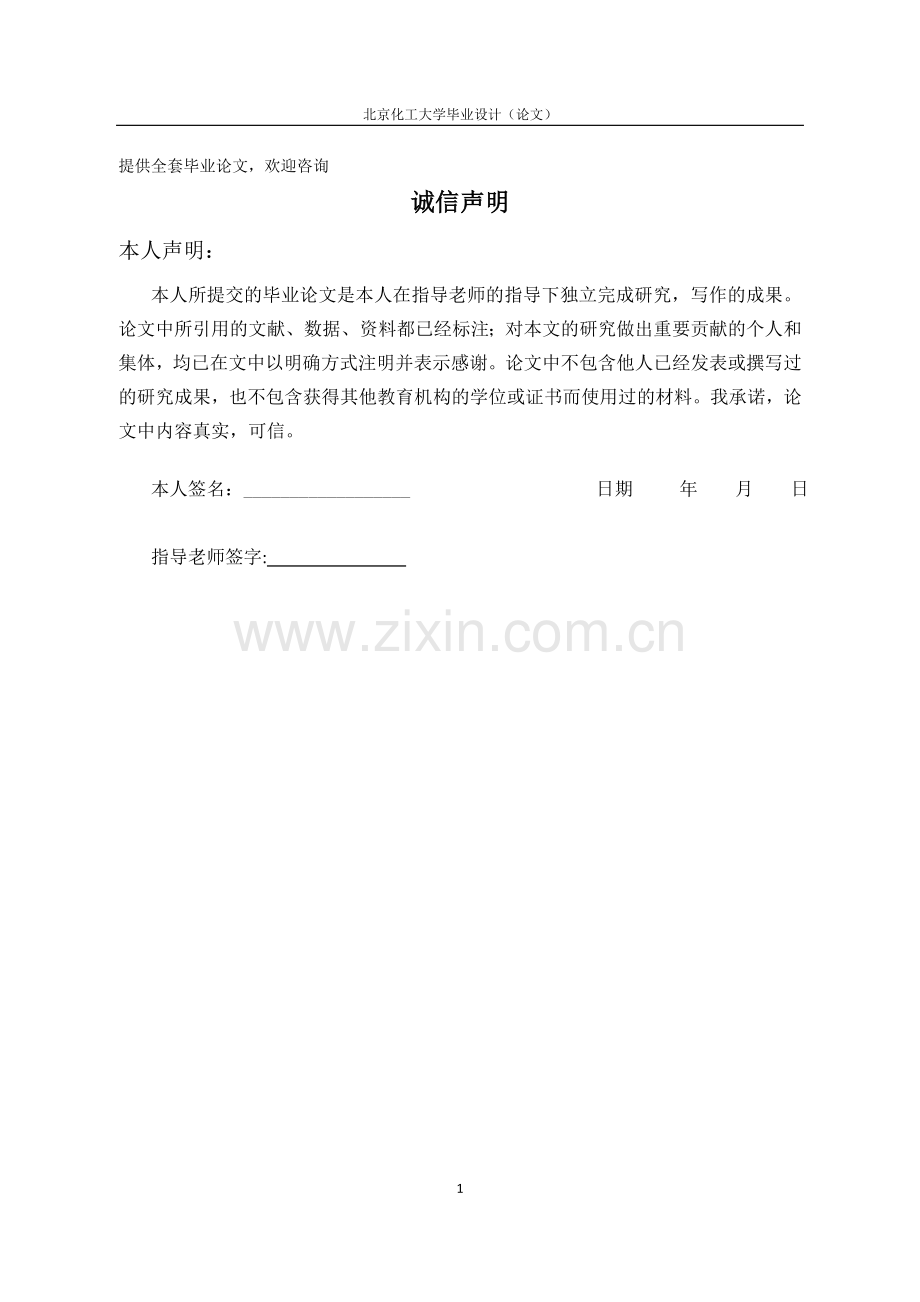 三维配准中fpfh的特征提取算法研究.doc_第1页