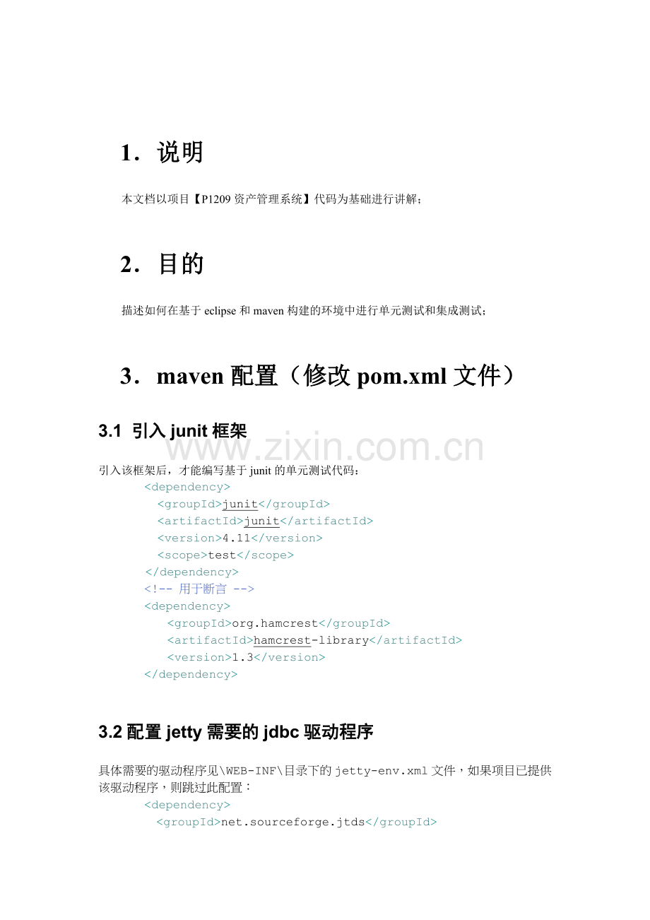 基于eclipse-maven的自动化测试环境配置大学论文.doc_第2页