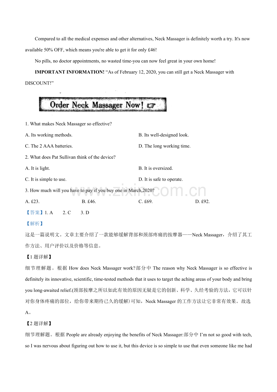 山东省潍坊市2019-2020学年高三上学期期末英语试题(解析版).doc_第2页