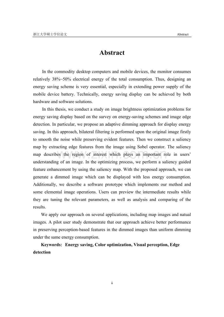面向投资节能的图像颜色优化研究.doc_第2页