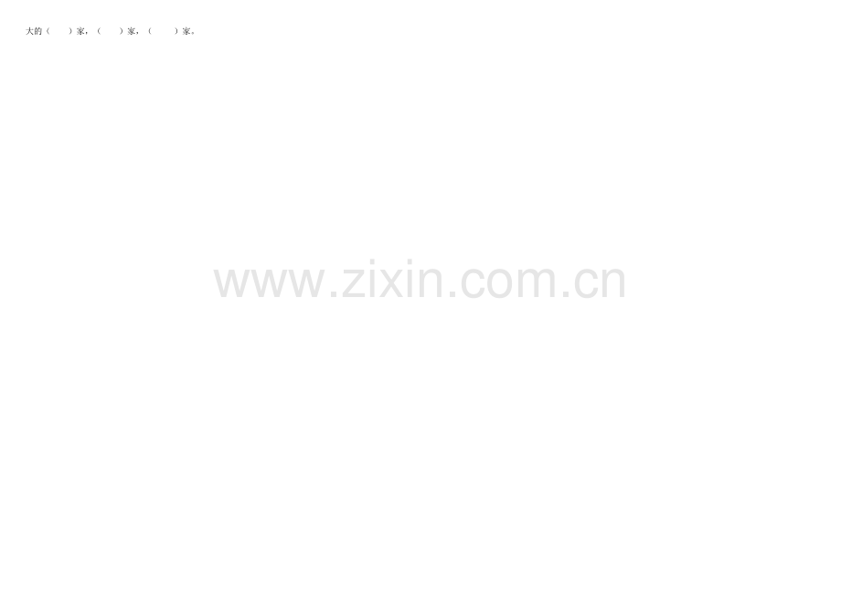 5-8单元背诵内容复习.doc_第2页
