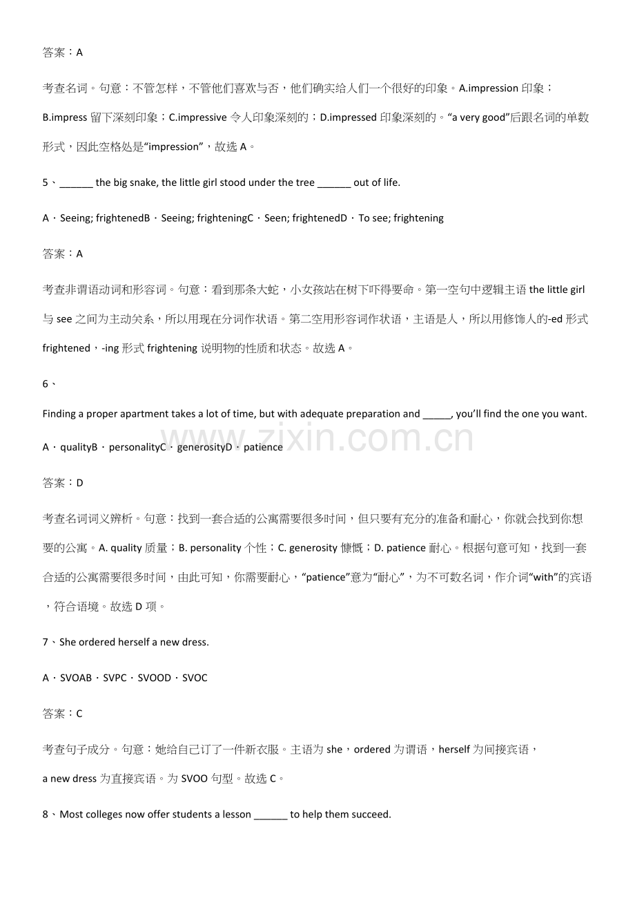 (精选试题附答案)人教版高中英语必修一WelcomeUnit知识点总结全面整理.docx_第2页