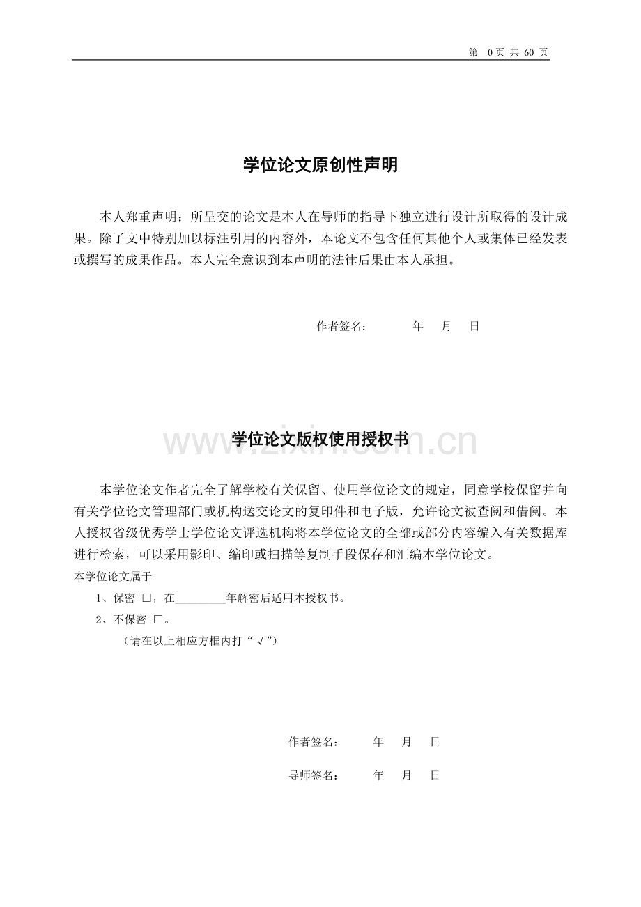 重庆张家坝至秀山220kv线路工程设计-毕设论文.doc_第1页
