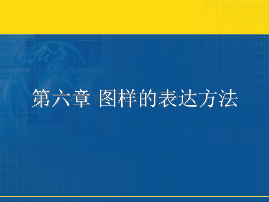 机械制图-局部视图和向视图画法.ppt_第2页