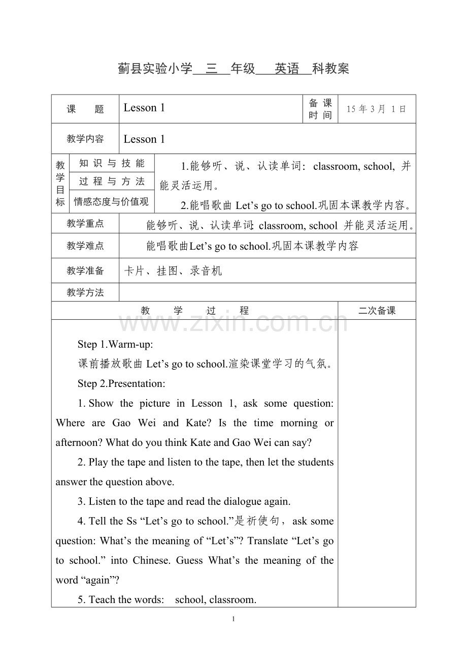 蓟县实验小学三年级下英语科教案--大学毕业设计论文.doc_第1页