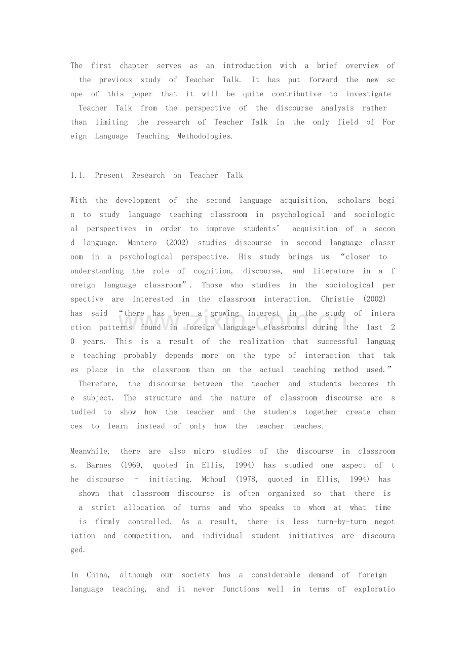 英语--中学英语教学教师口语策略探讨.doc_第2页