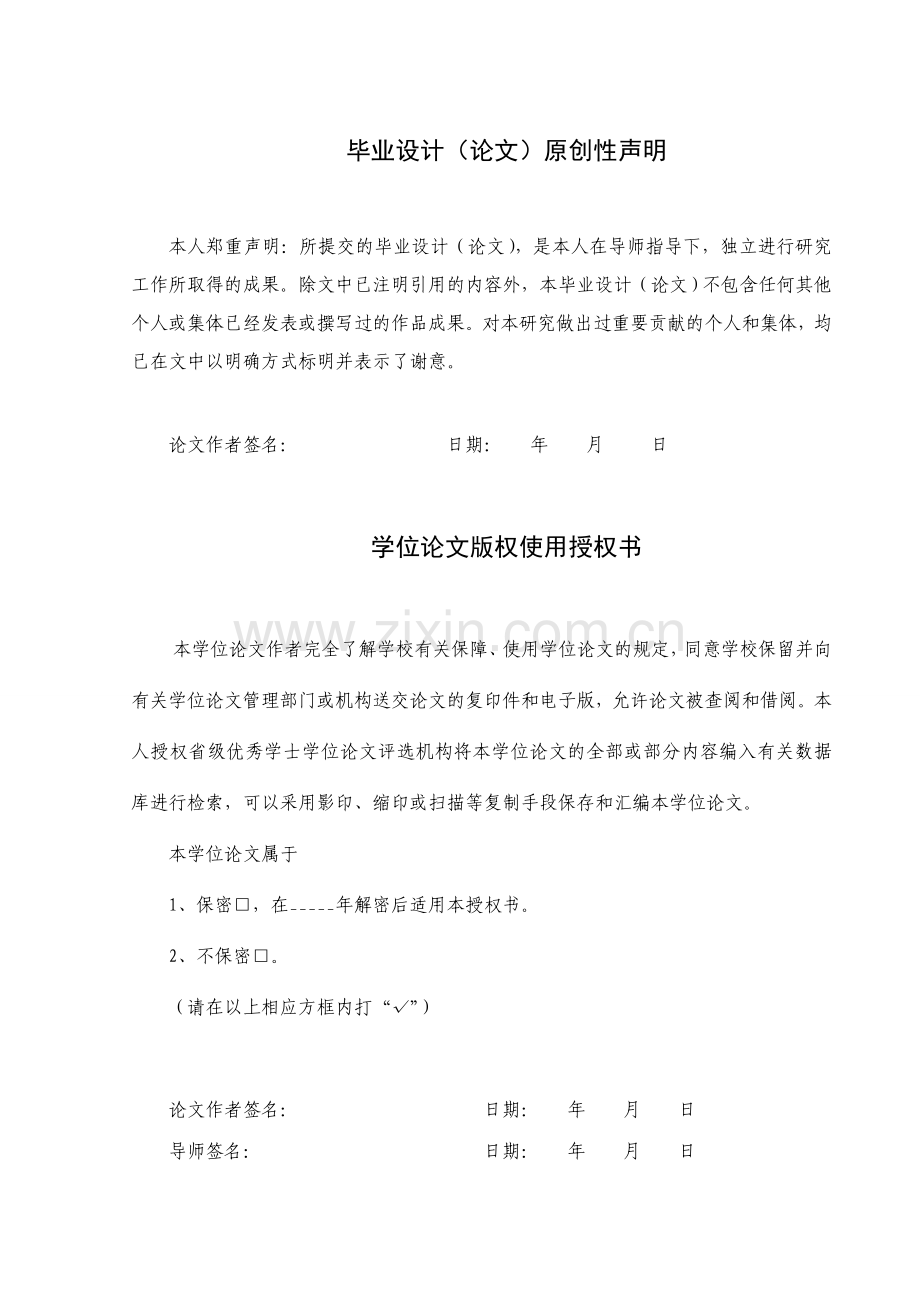 转向节钻十字孔工序自动工装.doc_第2页