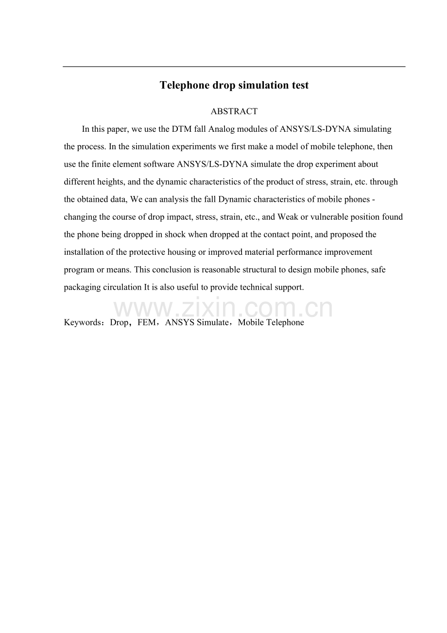 手机跌落仿真试验毕业论文.docx_第2页
