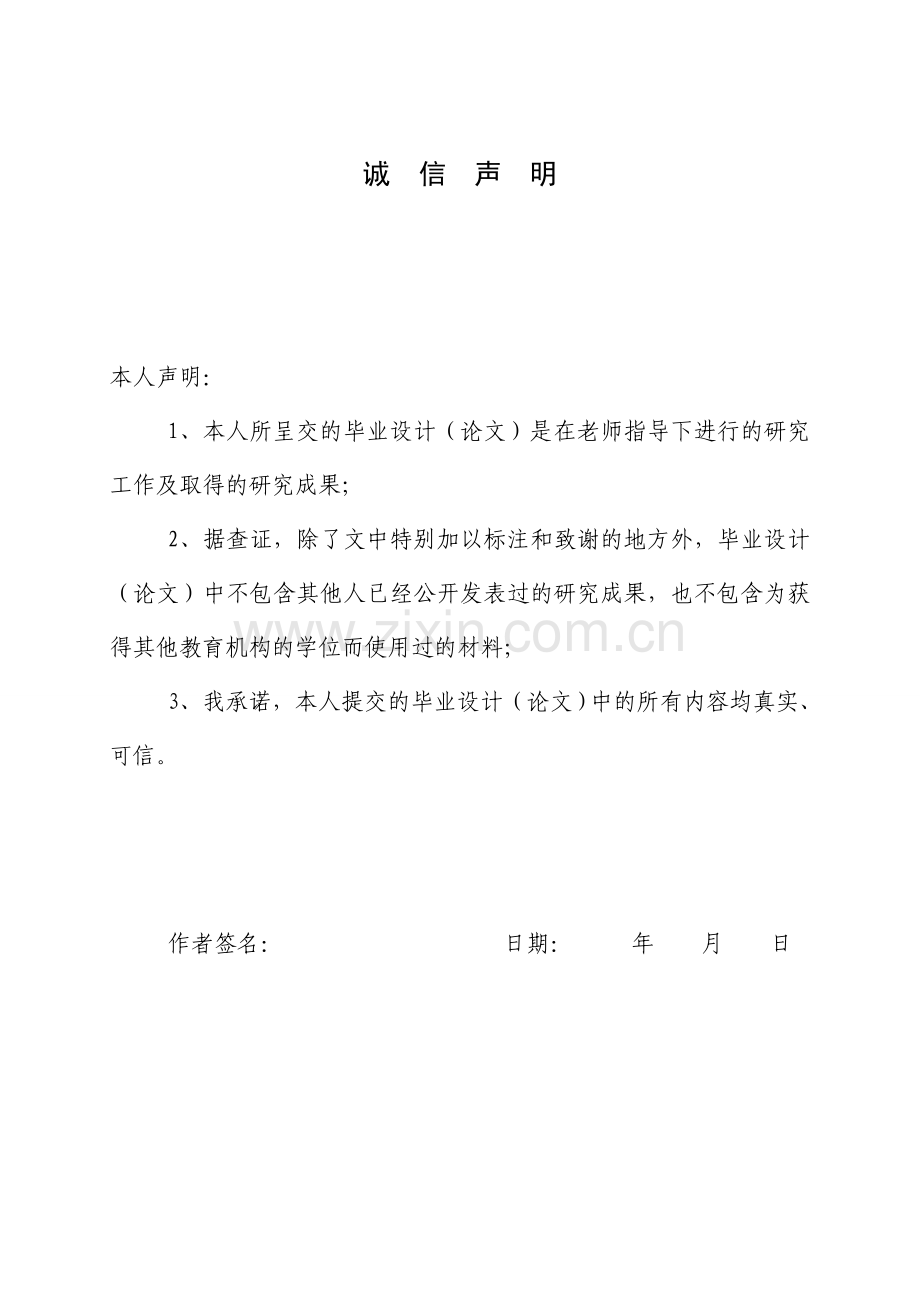 三辊卷板机关键零件有限元结构分析.doc_第2页