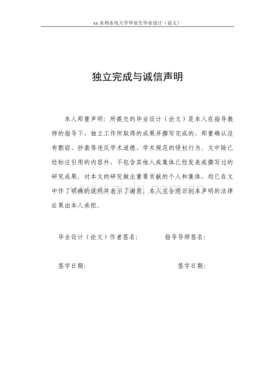 tc4钛合金在模拟体液中腐蚀行为的研究材料成型及控制工程.doc_第2页