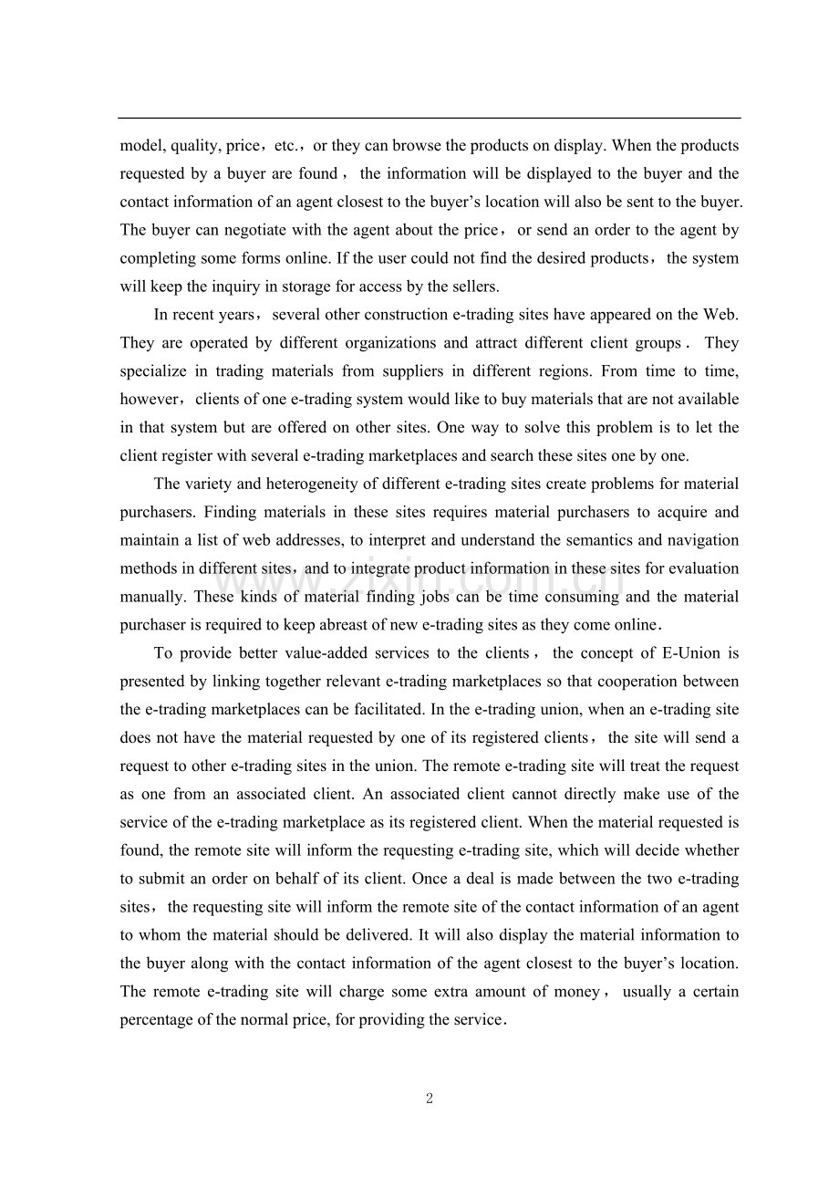 电子商务系统间建筑材料信息的交流平台--外文文献翻译.doc_第2页