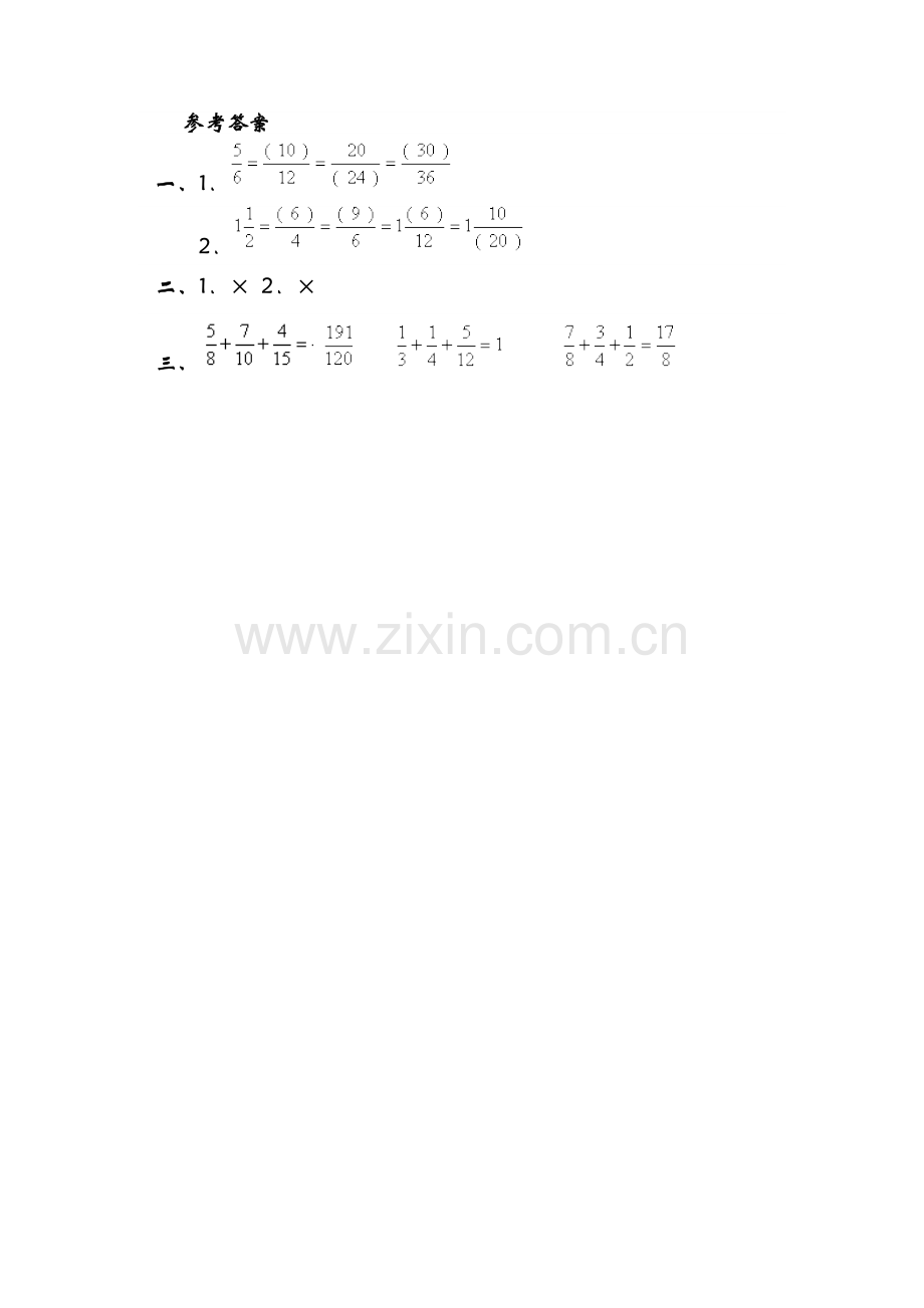 北师大版五年级下册数学第一单元《折纸》.doc_第2页