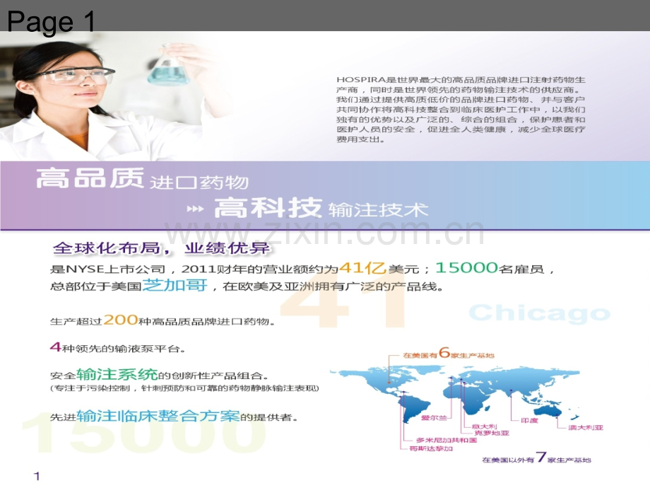 顺铂注射液产品幻灯片医学PPT课件.pptx_第2页