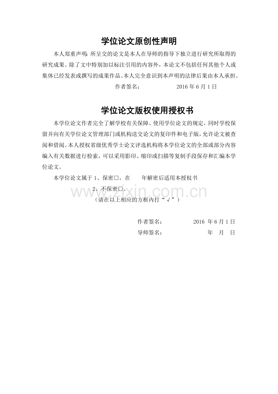 移动式管外漏磁检测仪爬行装置设计改.doc_第2页