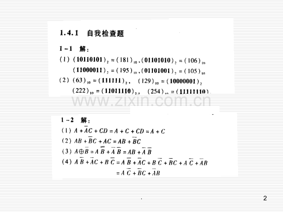 数字电子技术基础简明教程第三版(余孟尝主编)课后习题解答第1章.ppt_第2页