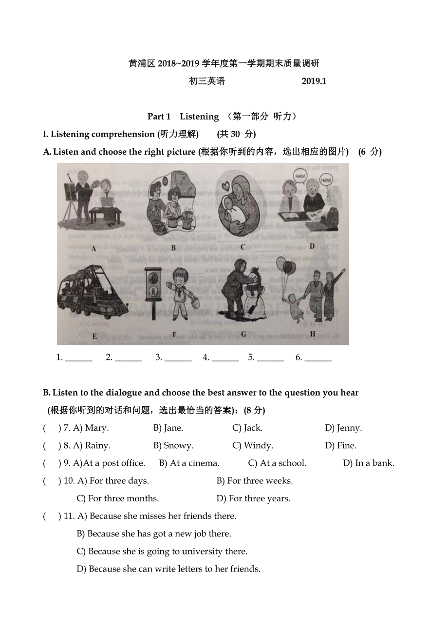 2019年黄浦区初三英语一模(图文).doc_第1页