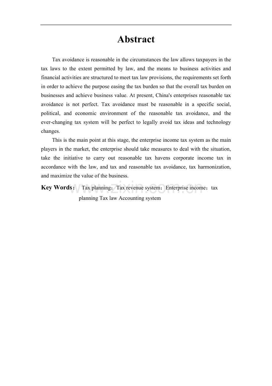 浅析企业所得税避税方法-管理学学士毕业论文.doc_第2页