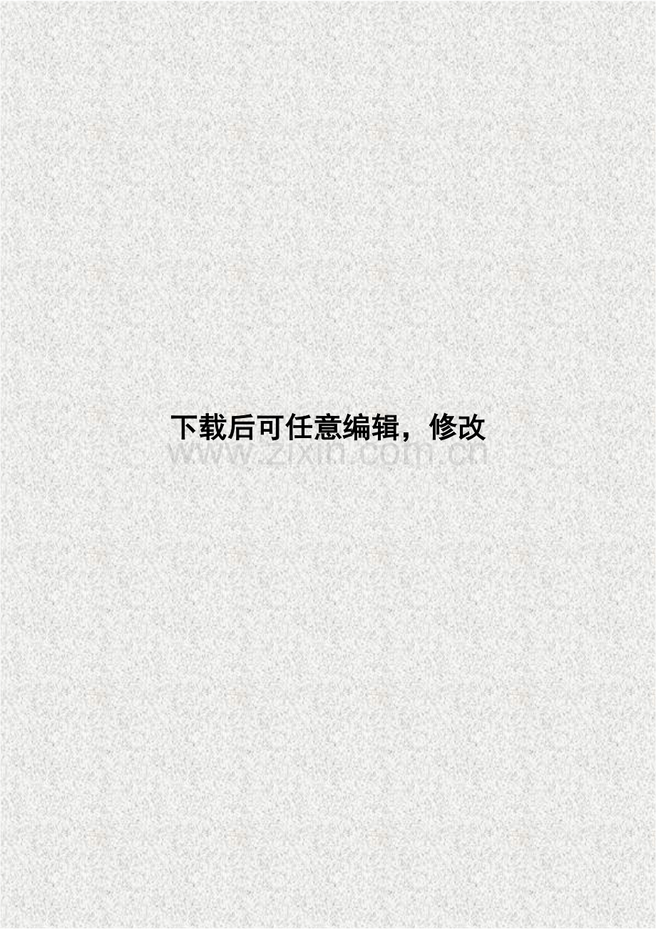 贵州鑫晟煤化工有限公司3200td熟料新型干法水泥生产线(二期)项目申请报告.doc_第1页