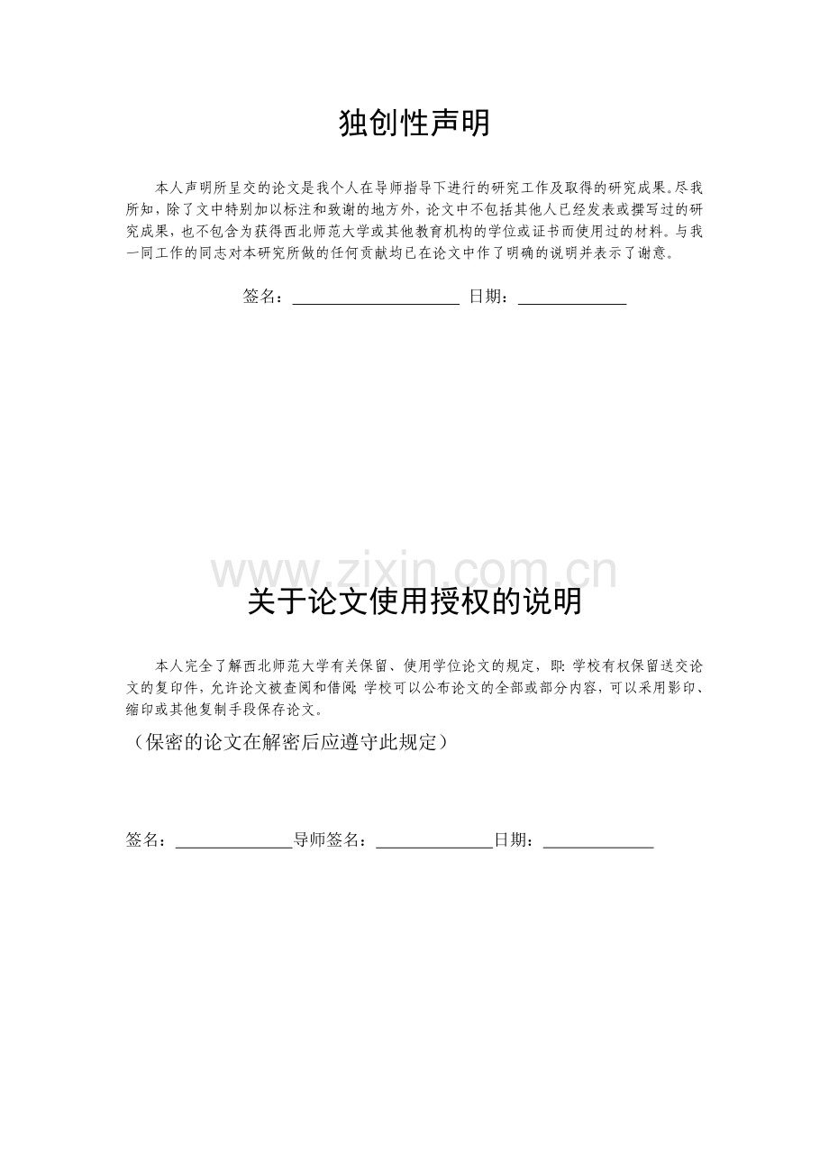 中专生写作能力现状调查及教学对策研究教育-毕设论文.doc_第2页