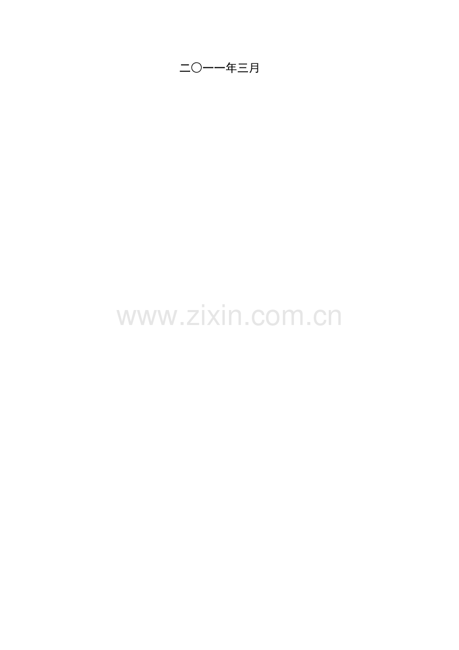 南江县优质玉米精深加工项目可行性分析报告.doc_第2页