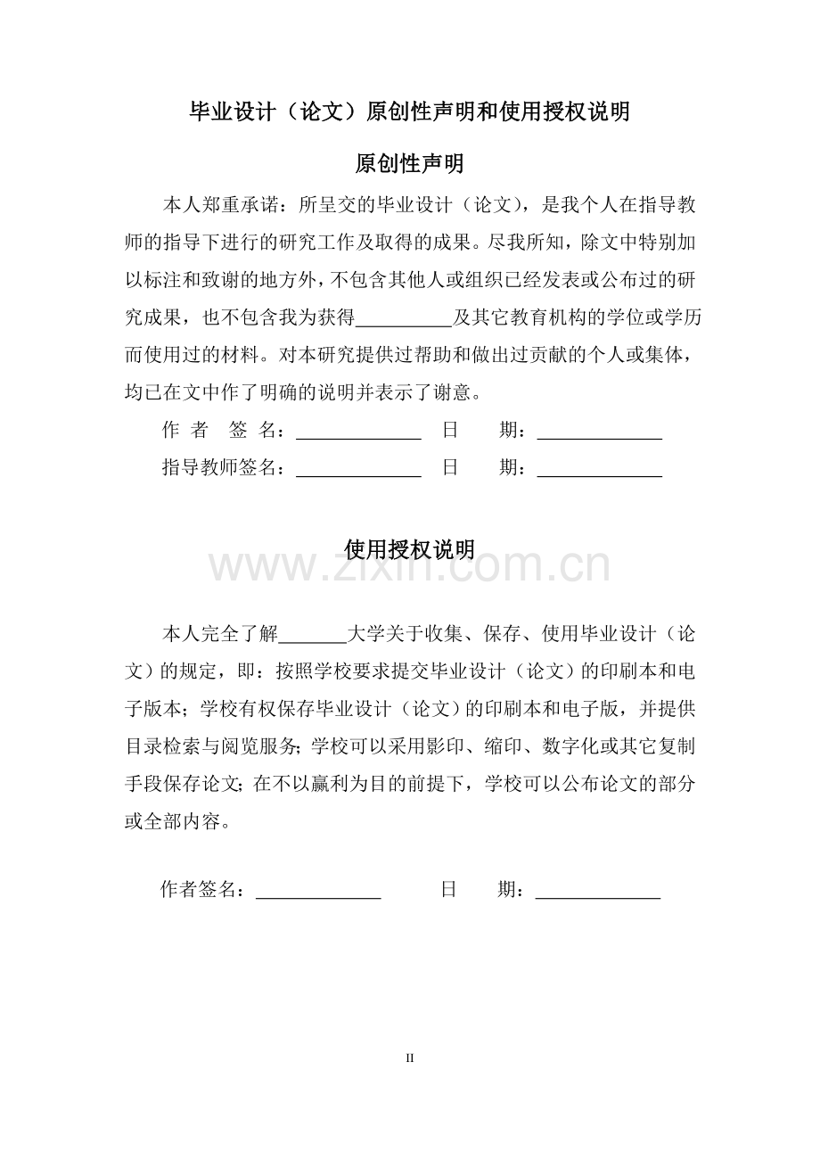win2008server服务器搭建.doc_第2页